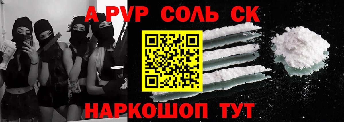 Alfa_PVP кристаллы  APVP мука  APVP крисы CK  Вход с VPN  Елизово 