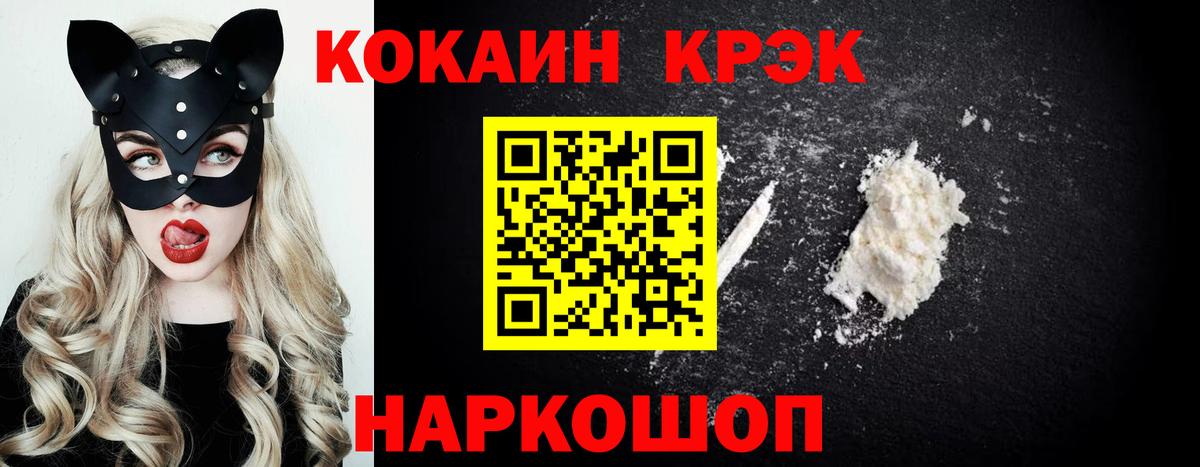 КОКАИН FishScale  Вход с VPN  Cocaine 99%  Елизово 