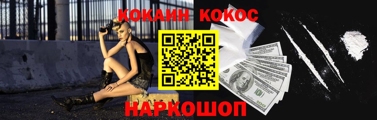 Cocaine 98% Елизово