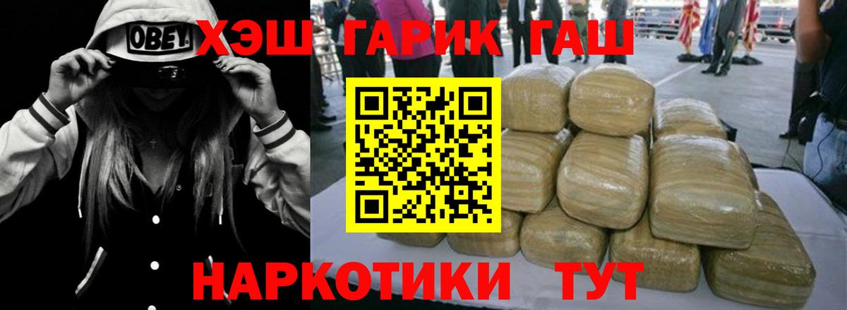 ГАШ AMNESIA HAZE  Вход с VPN  Елизово  ГАШ Ice-O-Lator 