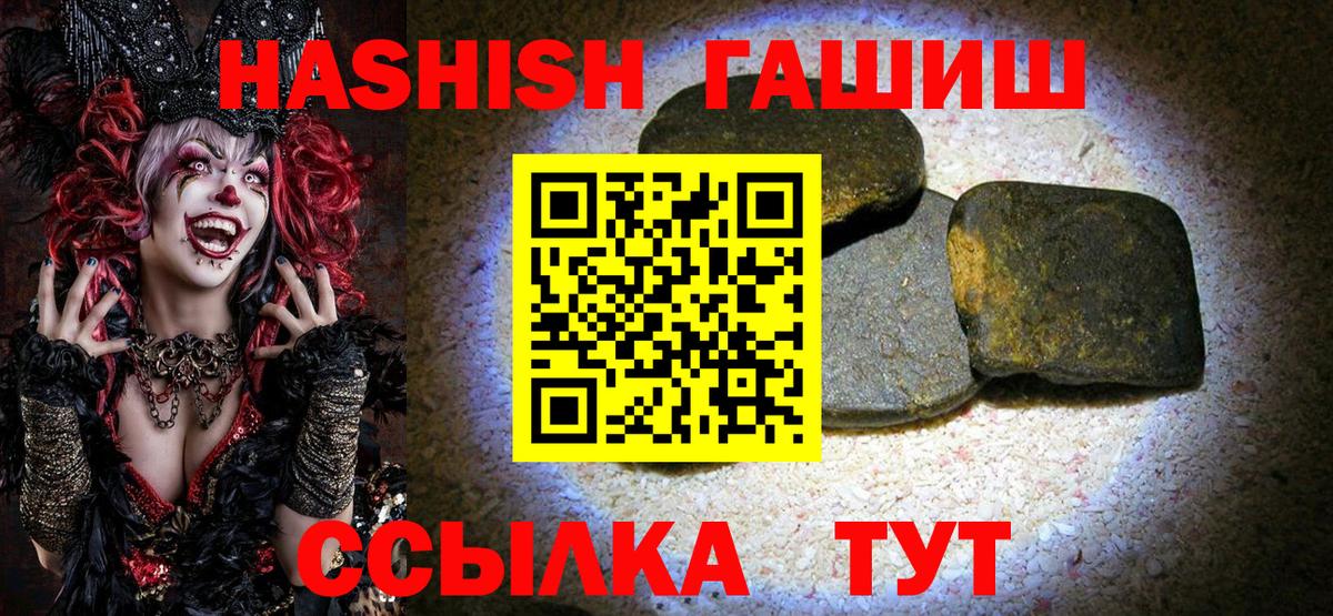 ГАШИШ 40% ТГК Елизово