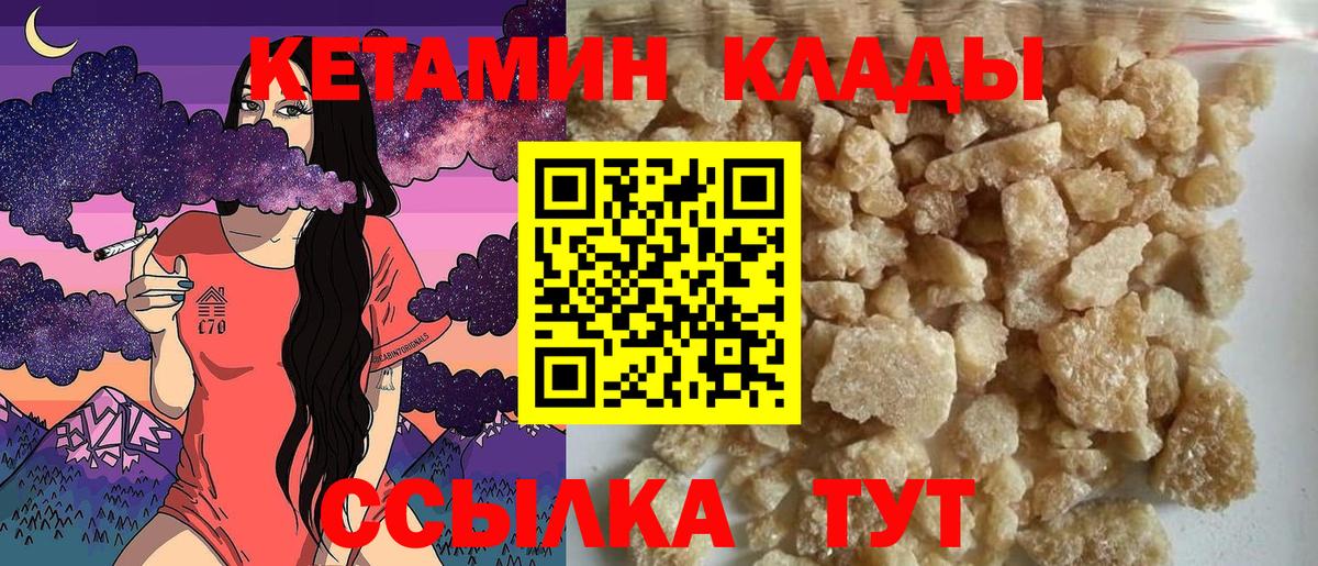 Кетамин ketamine  Вход с VPN  Елизово  КЕТАМИН VHQ 