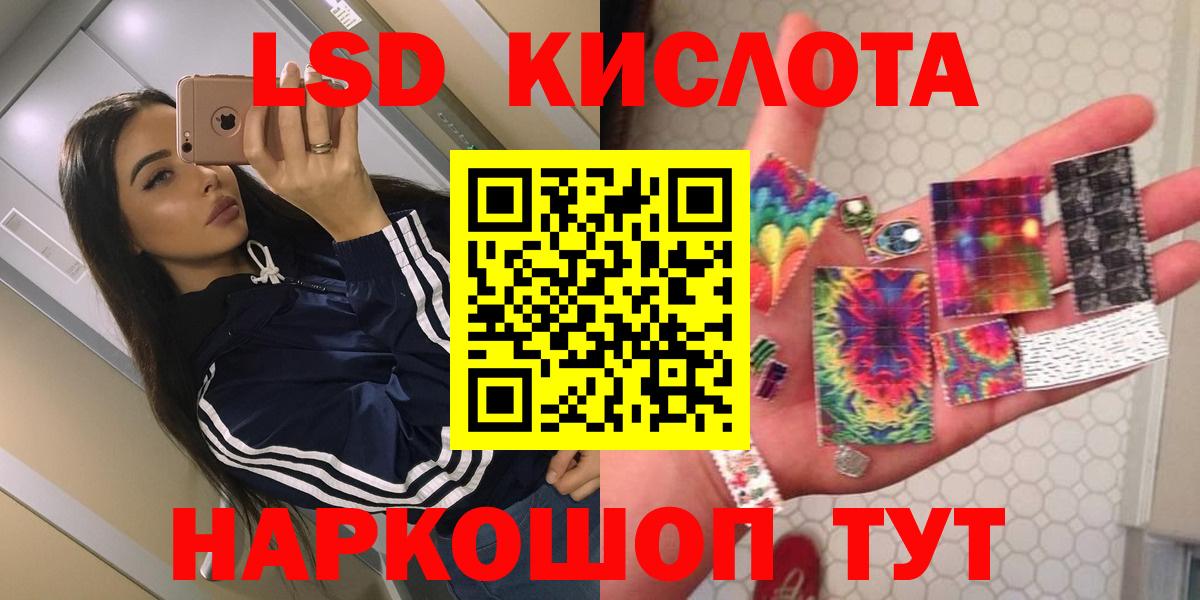 ЛСД экстази ecstasy  Вход с VPN  ЛСД экстази  ЛСД экстази кислота  Елизово 