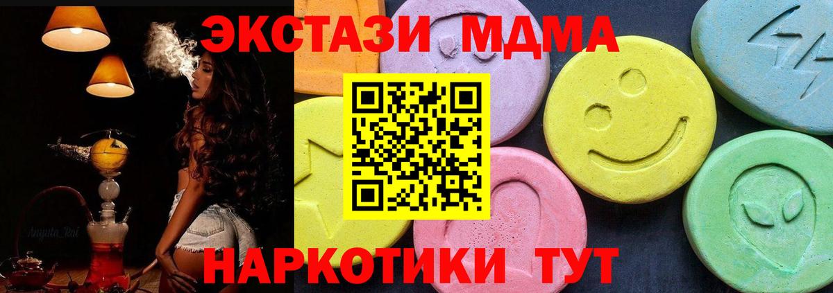 MDMA кристаллы  MDMA  MDMA кристаллы  Елизово  Вход с VPN 