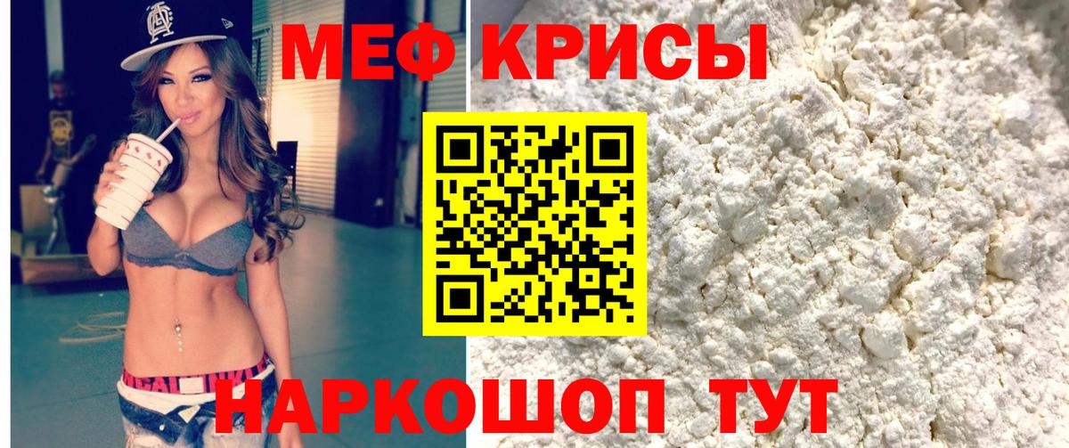 Меф  Елизово