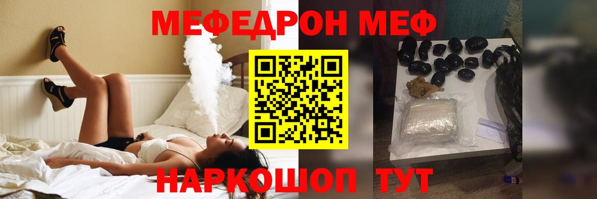 МЕФ VHQ  Вход с VPN  Мефедрон  Елизово  Меф мяу мяу  МЯУ-МЯУ 
