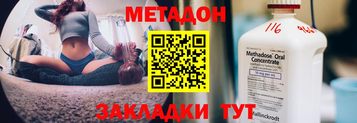 Елизово  Метадон мёд  Метадон кристалл  Вход с VPN 