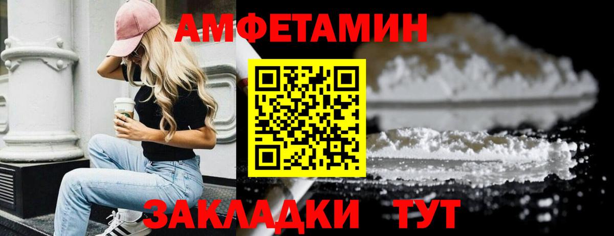 Первитин пудра  МЕТАМФЕТАМИН  Елизово  Первитин пудра  Вход с VPN 