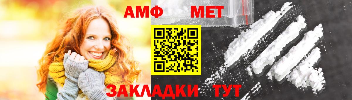 МЕТАМФЕТАМИН витя Елизово