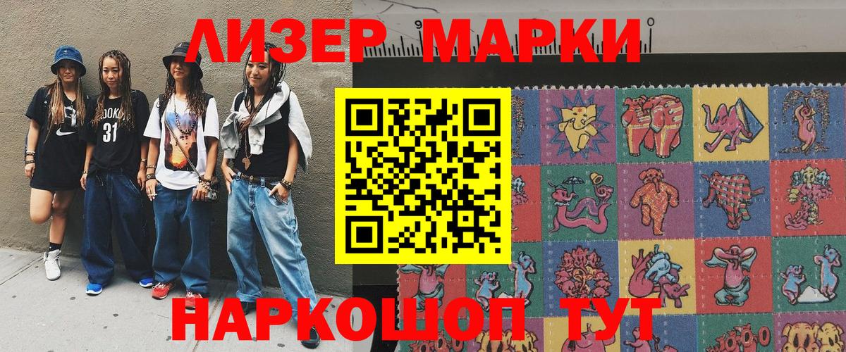 Елизово  Марки N-bome 1,5мг  Вход с VPN  Марки N-bome  Марки N-bome 1,5мг 