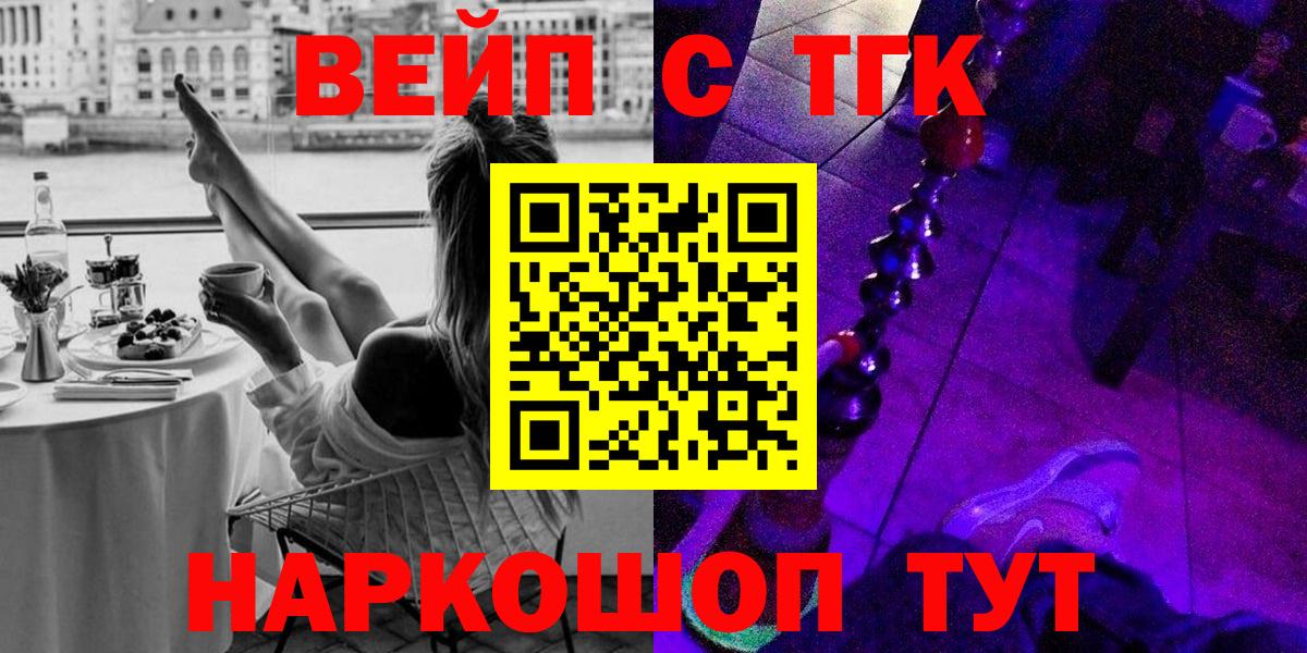 Елизово  Дистиллят ТГК Wax  Вход с VPN  Дистиллят ТГК вейп с тгк 
