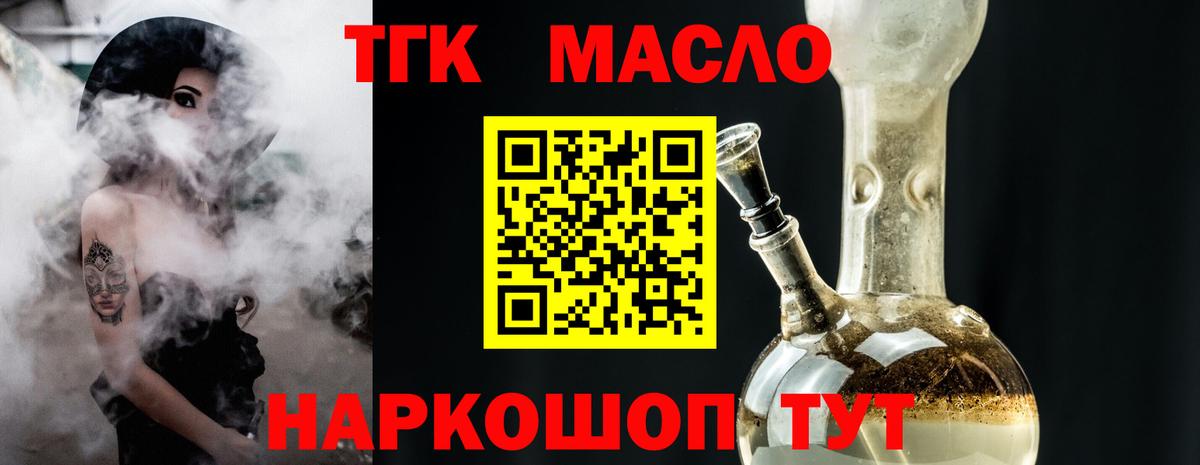Дистиллят ТГК вейп Елизово